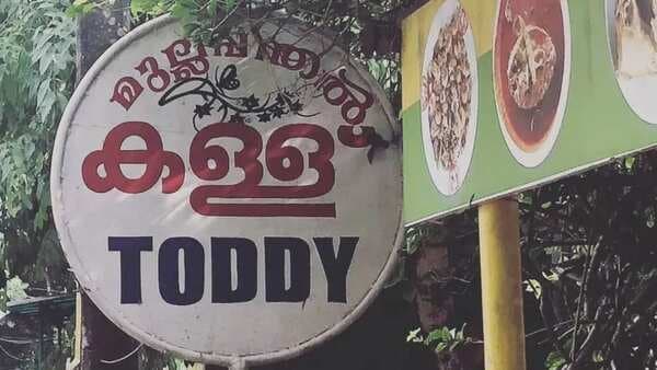 Visiting Kochi? Don’t Miss These Toddy Shops